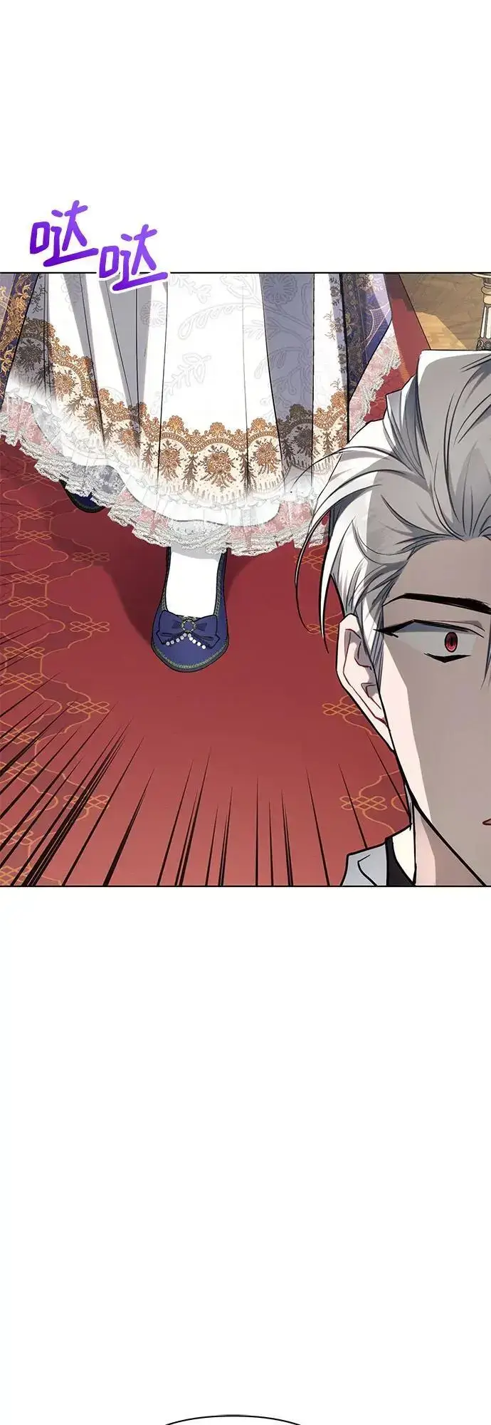 漫画《黑暗皇女: 雅什泰洛迪》第62话第39张图