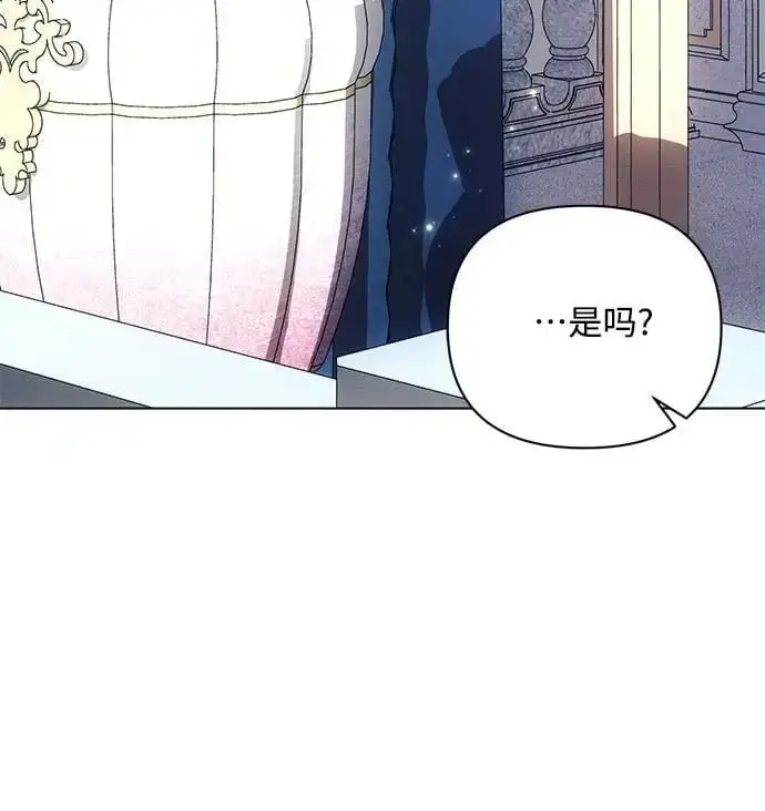 漫画《黑暗皇女: 雅什泰洛迪》第63话第36张图