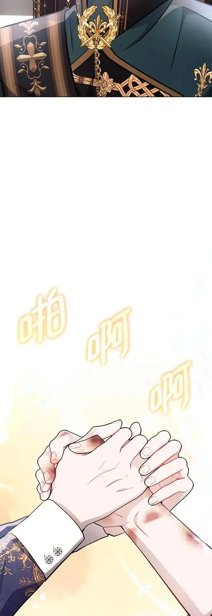 漫画《黑暗皇女: 雅什泰洛迪》第63话第9张图