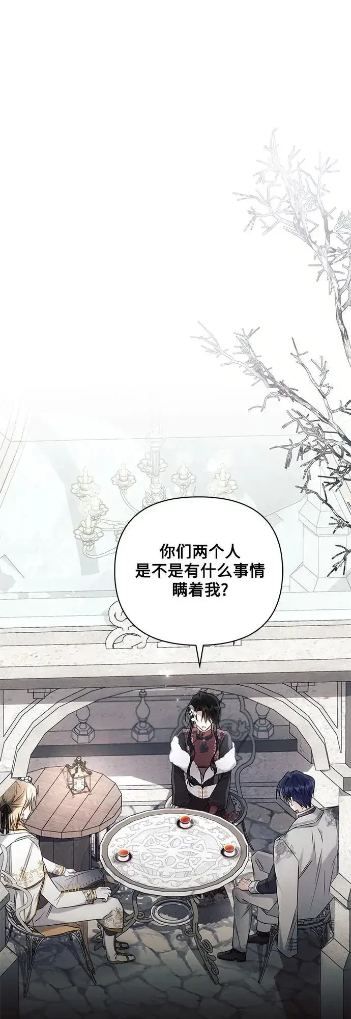 漫画《黑暗皇女: 雅什泰洛迪》第64话第2张图