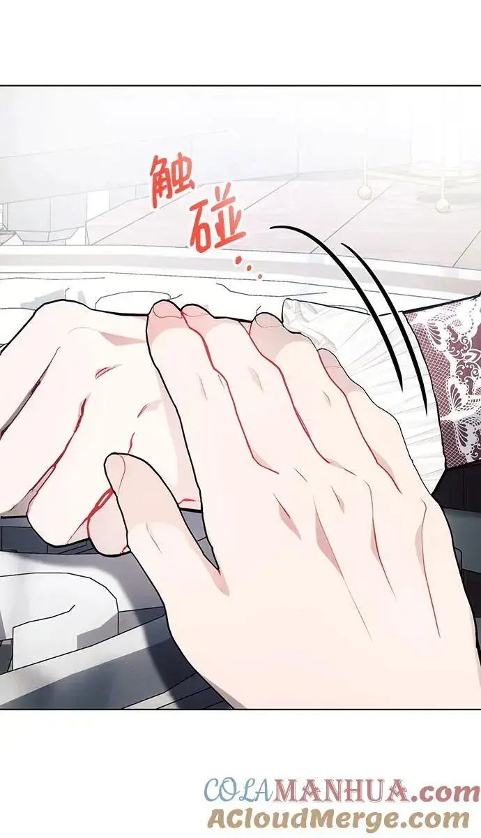 漫画《黑暗皇女: 雅什泰洛迪》第64话第25张图