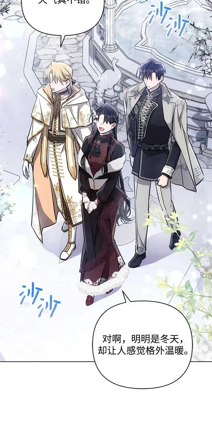 漫画《黑暗皇女: 雅什泰洛迪》第64话第30张图