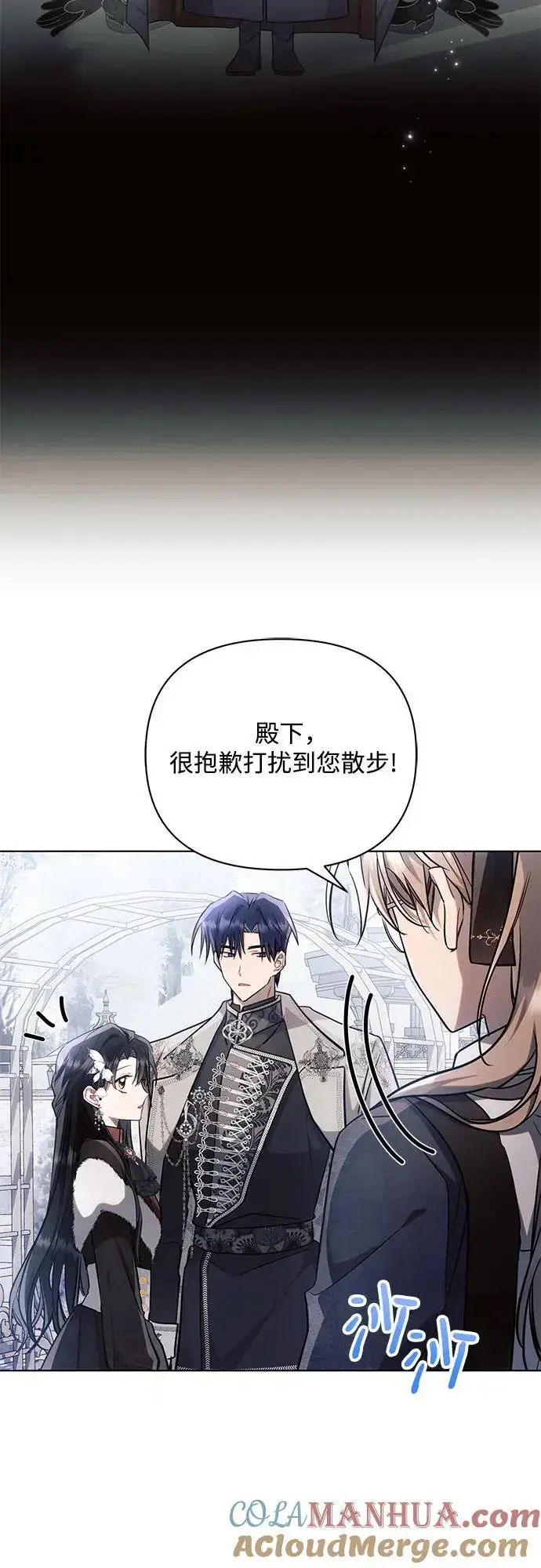 漫画《黑暗皇女: 雅什泰洛迪》第64话第43张图
