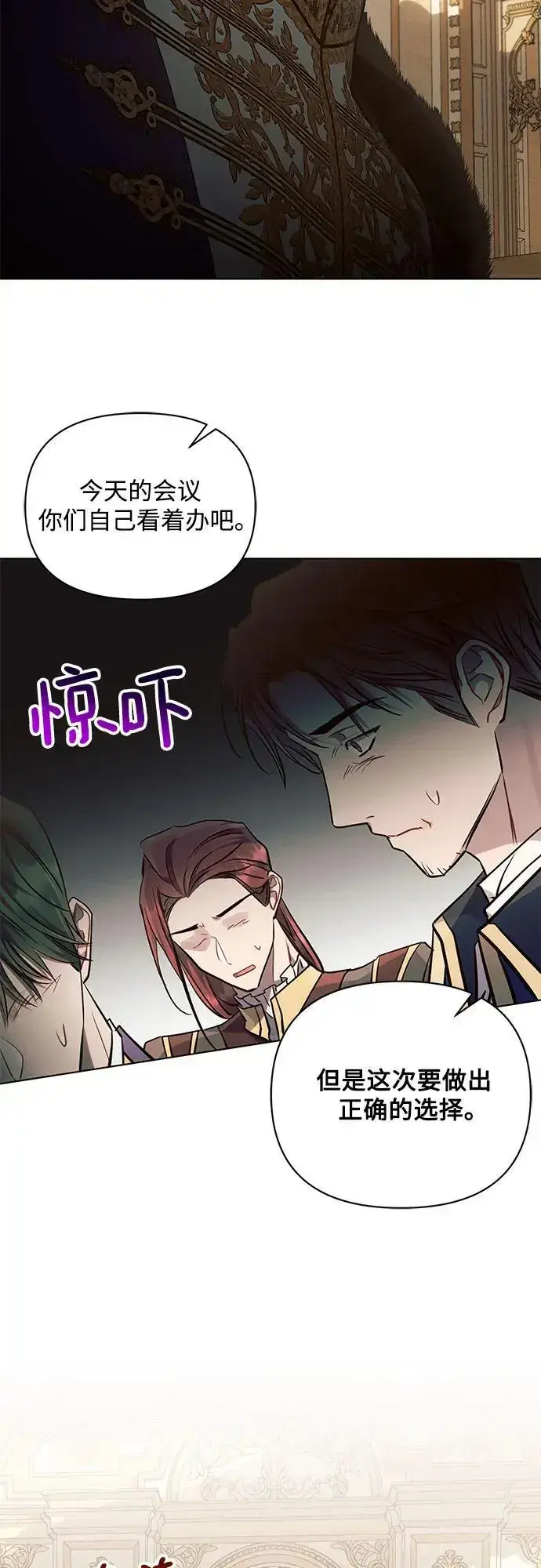 漫画《黑暗皇女: 雅什泰洛迪》第64话第53张图
