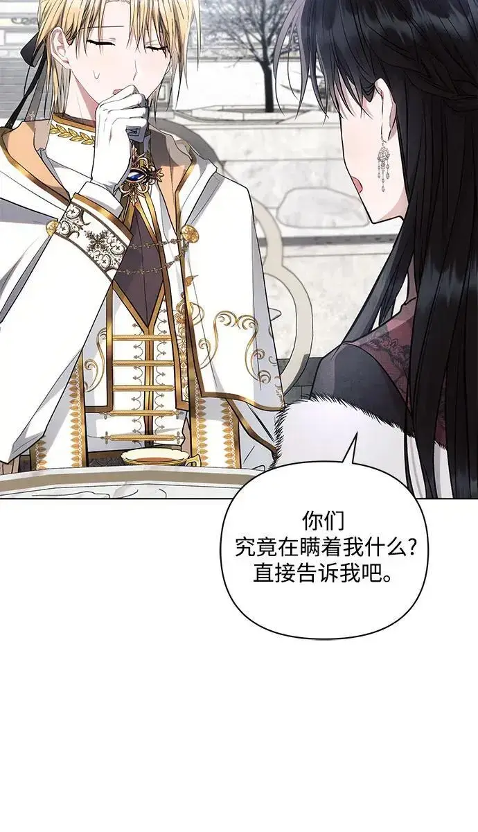 漫画《黑暗皇女: 雅什泰洛迪》第64话第6张图