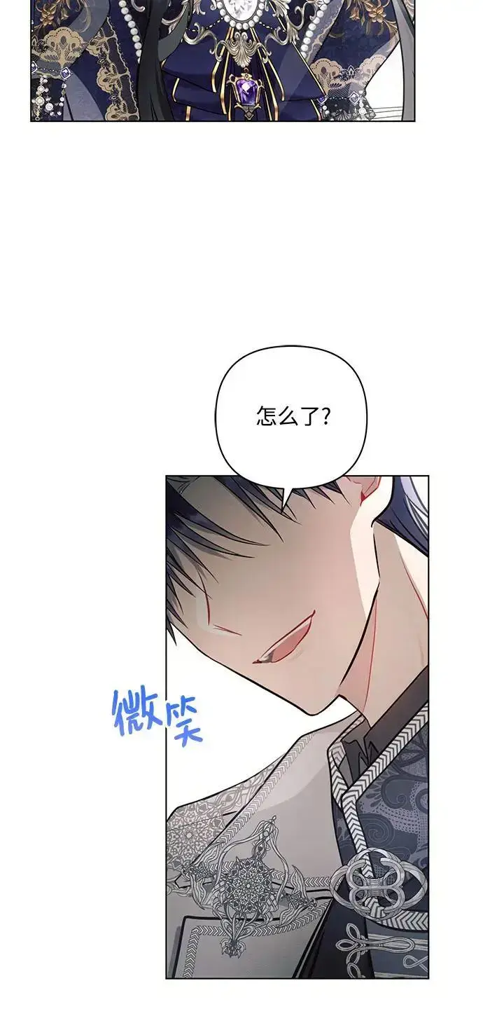 漫画《黑暗皇女: 雅什泰洛迪》第65话第20张图