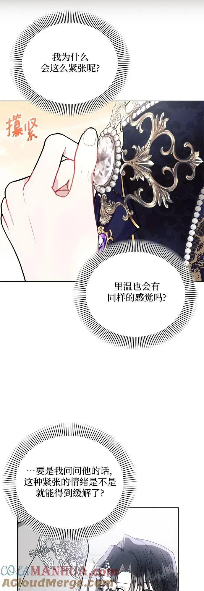 漫画《黑暗皇女: 雅什泰洛迪》第65话第28张图