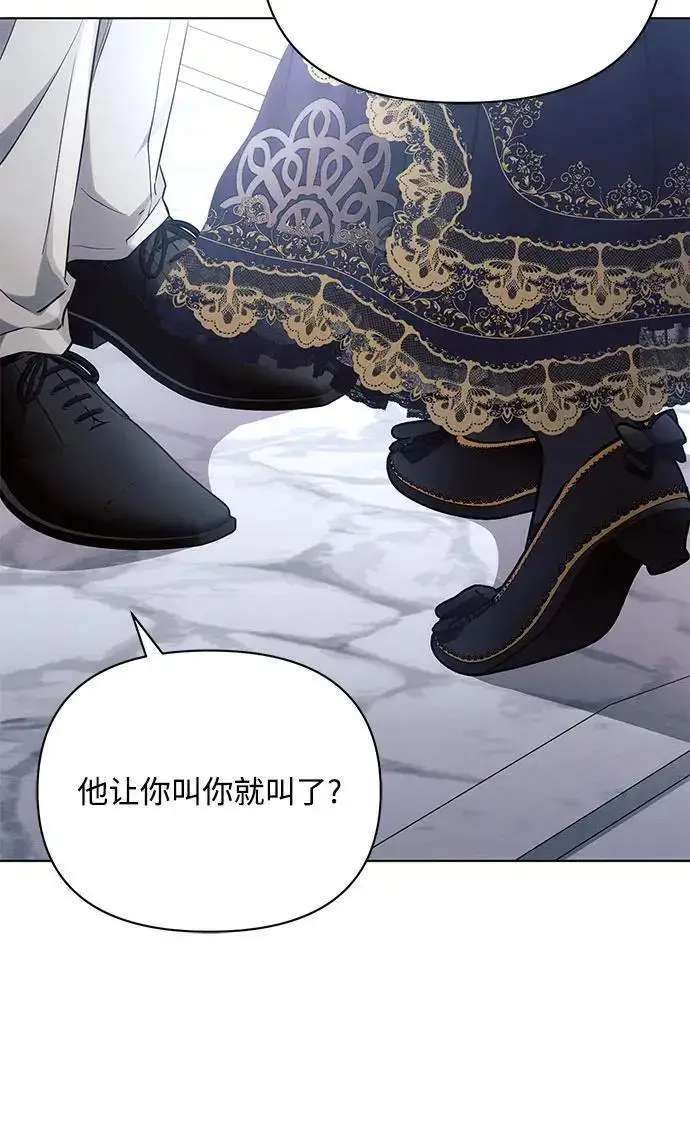 漫画《黑暗皇女: 雅什泰洛迪》第65话第36张图