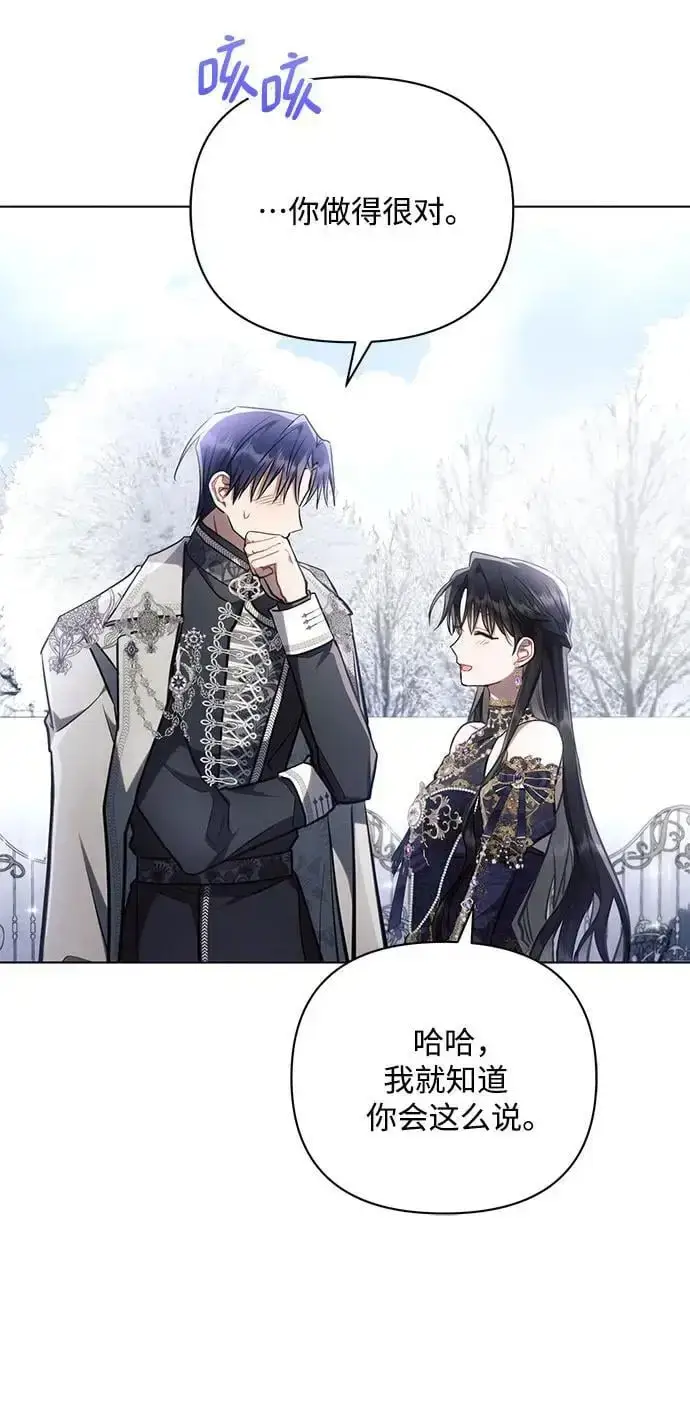 漫画《黑暗皇女: 雅什泰洛迪》第65话第41张图