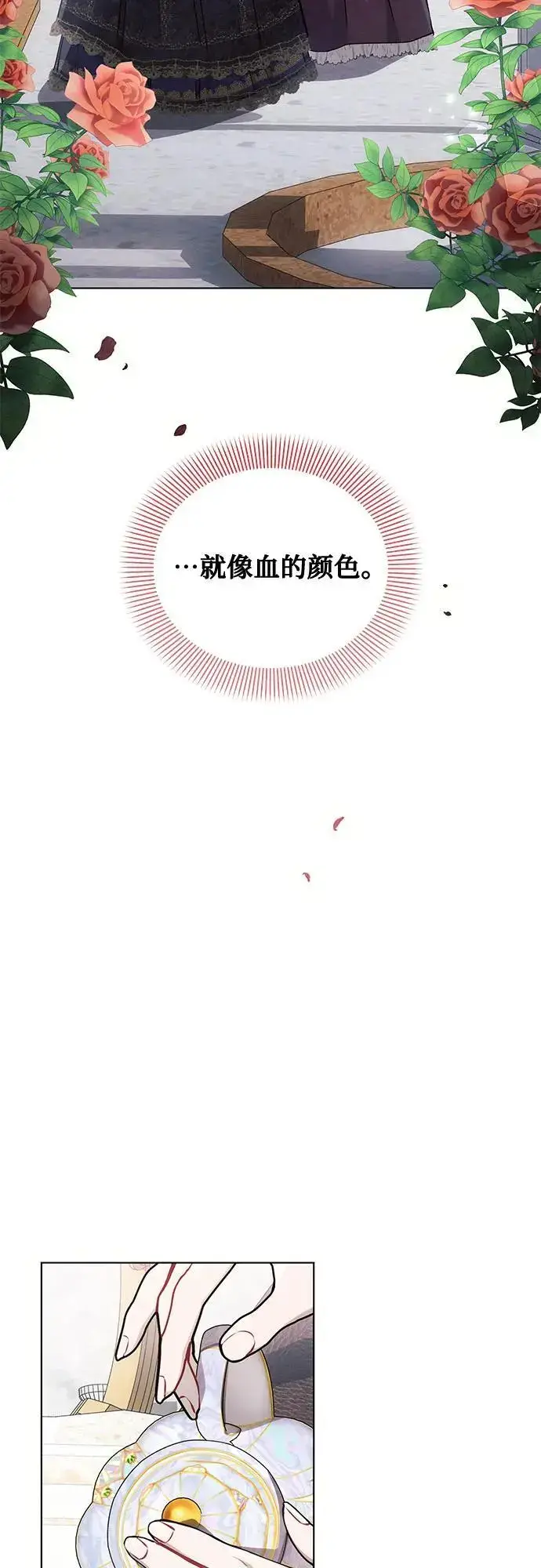 漫画《黑暗皇女: 雅什泰洛迪》第65话第48张图