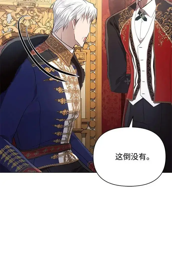 漫画《黑暗皇女: 雅什泰洛迪》第65话第6张图