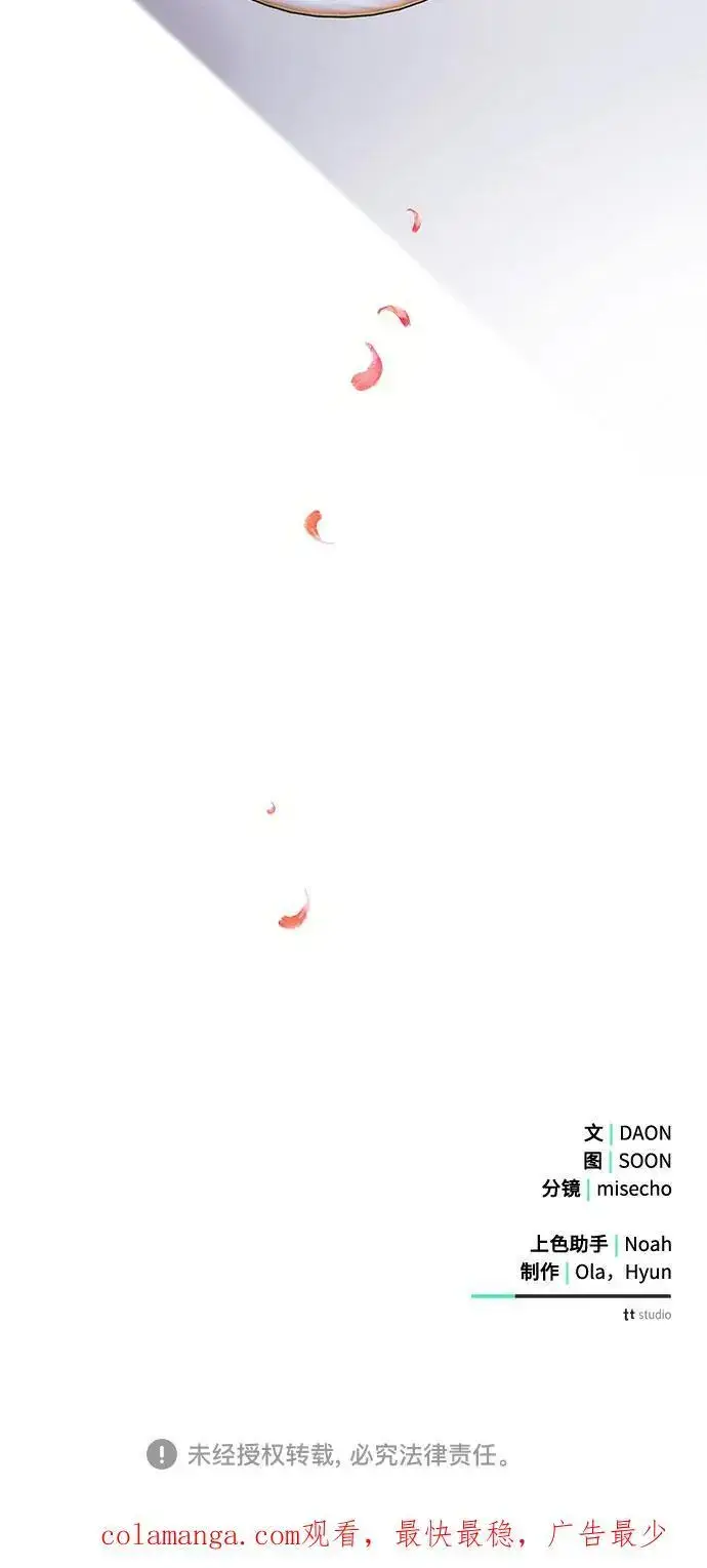漫画《黑暗皇女: 雅什泰洛迪》第65话第63张图
