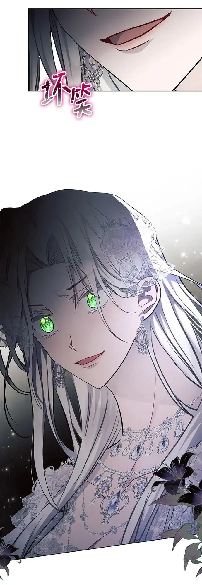 漫画《黑暗皇女: 雅什泰洛迪》第66话第8张图