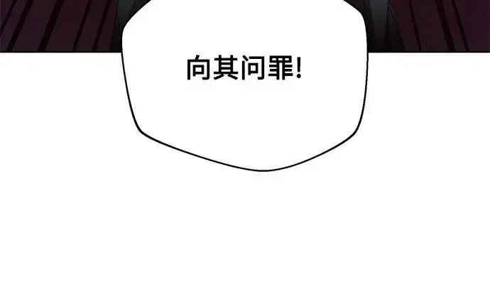 漫画《黑暗皇女: 雅什泰洛迪》第73话第11张图