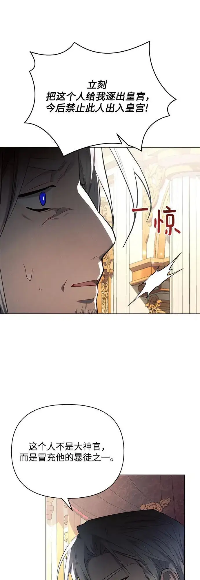 漫画《黑暗皇女: 雅什泰洛迪》第73话第27张图