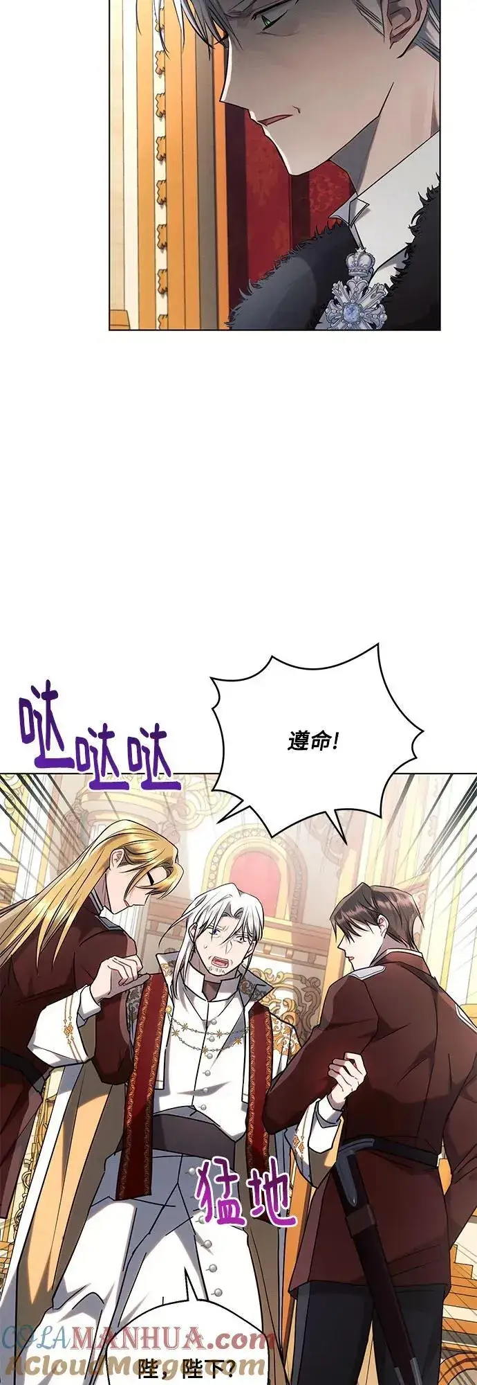 漫画《黑暗皇女: 雅什泰洛迪》第73话第28张图