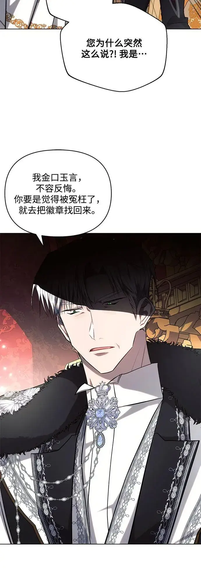 漫画《黑暗皇女: 雅什泰洛迪》第73话第29张图