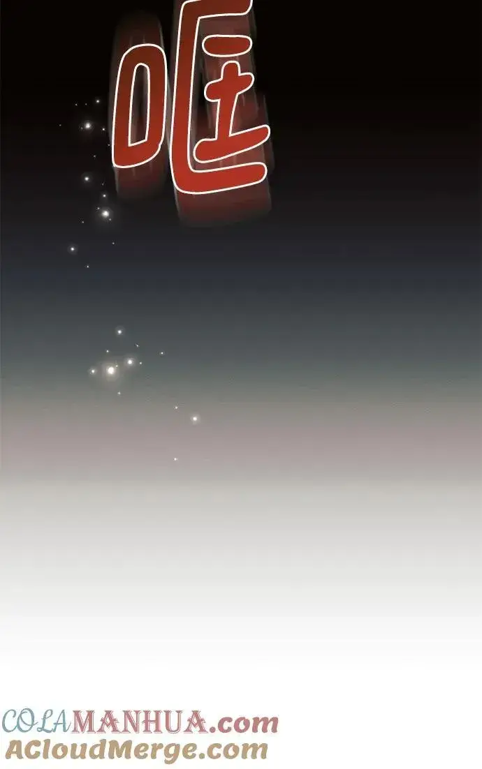漫画《黑暗皇女: 雅什泰洛迪》第73话第31张图