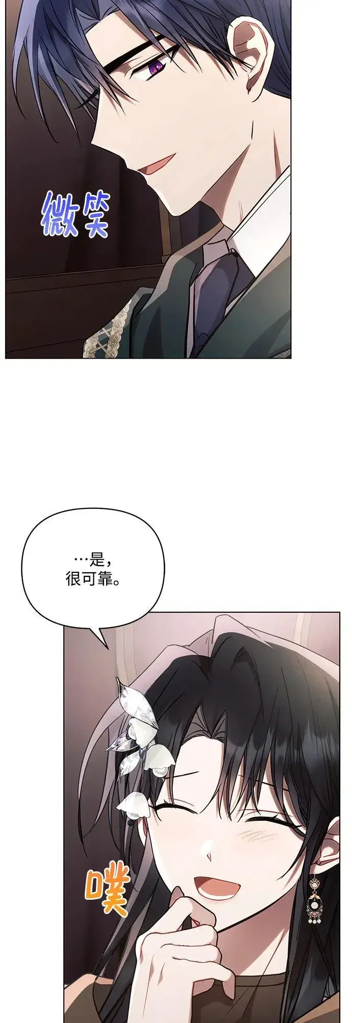 漫画《黑暗皇女: 雅什泰洛迪》第73话第50张图