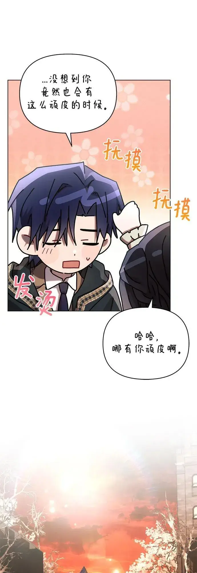 漫画《黑暗皇女: 雅什泰洛迪》第73话第54张图