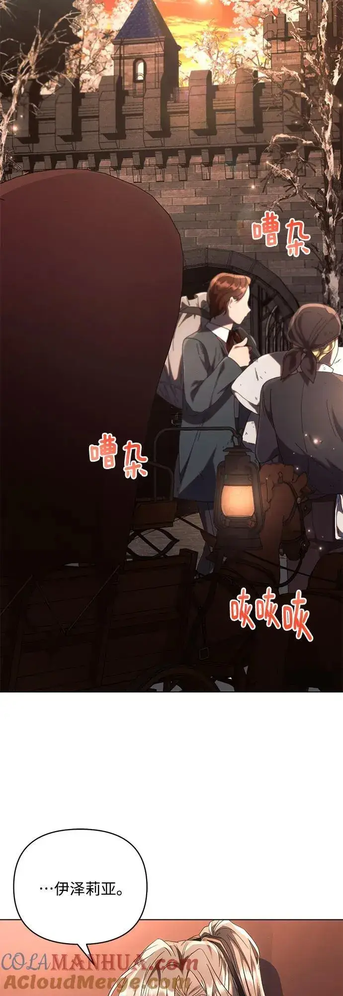 漫画《黑暗皇女: 雅什泰洛迪》第73话第55张图
