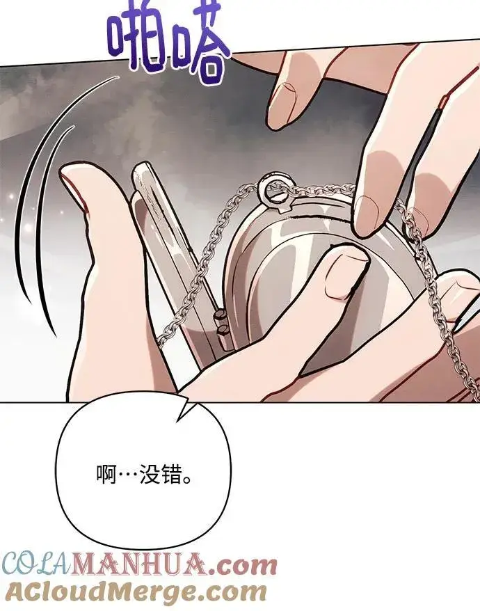 漫画《黑暗皇女: 雅什泰洛迪》第73话第58张图