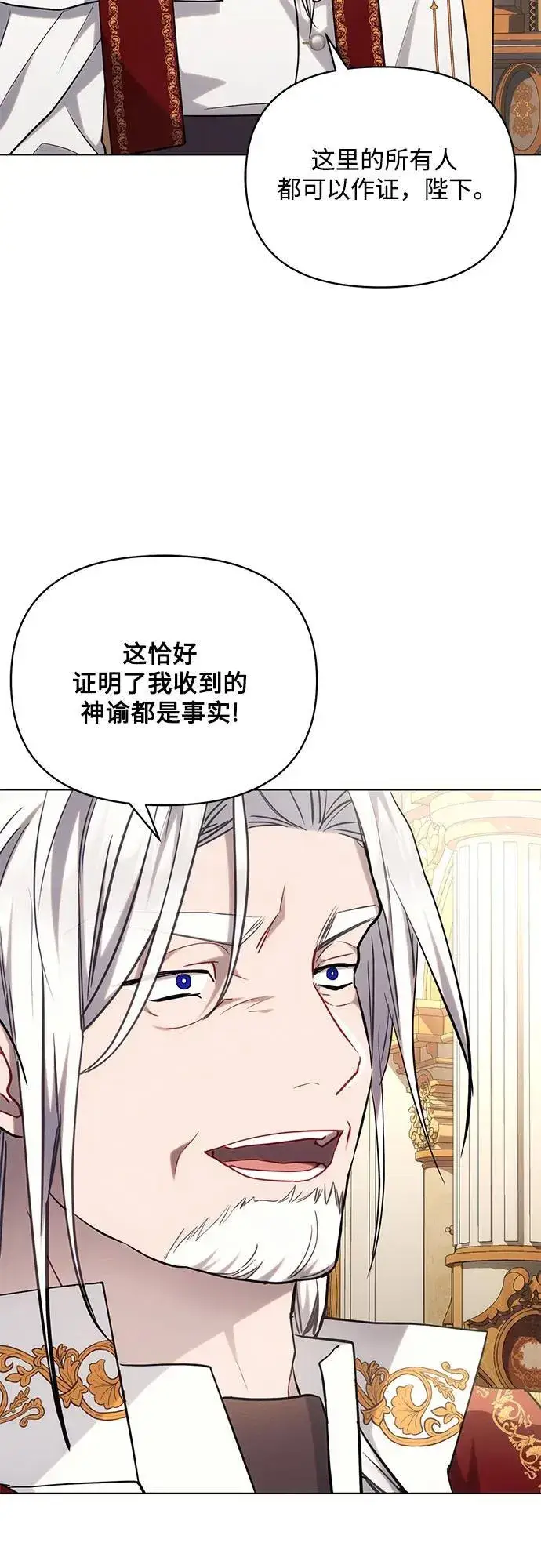 漫画《黑暗皇女: 雅什泰洛迪》第73话第9张图