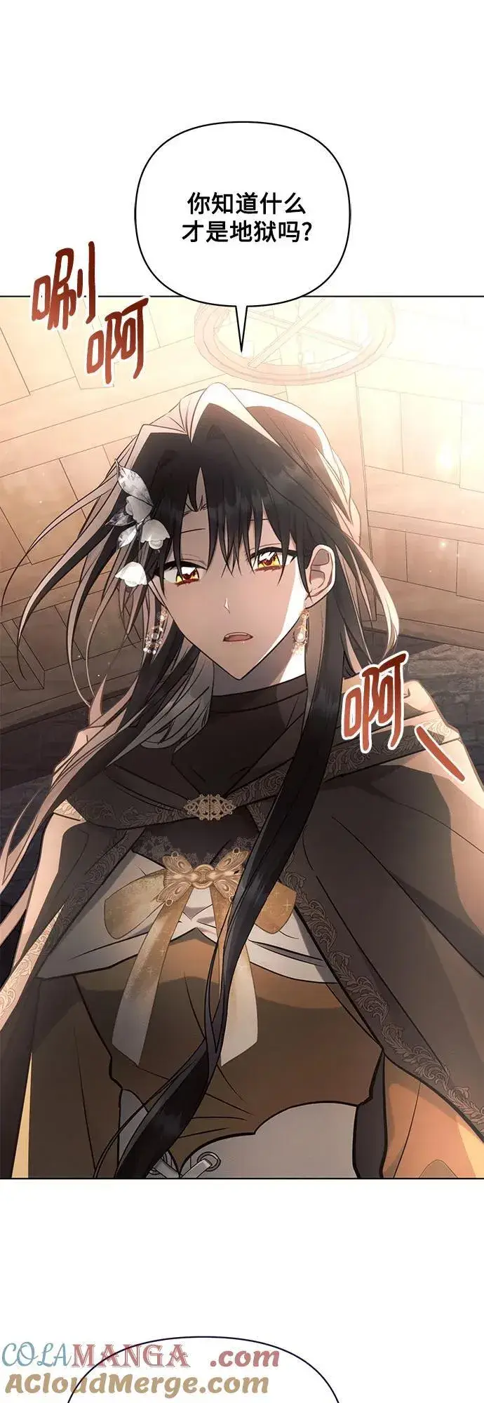 漫画《黑暗皇女: 雅什泰洛迪》第75话第34张图