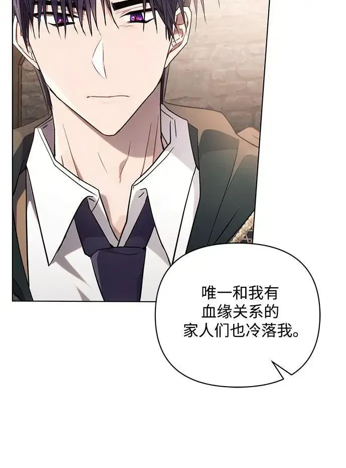 漫画《黑暗皇女: 雅什泰洛迪》第75话第36张图