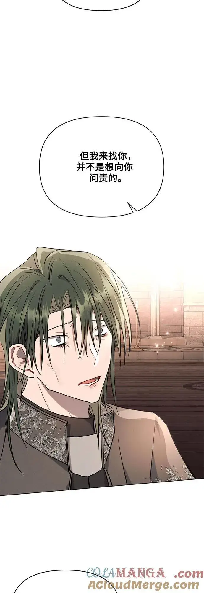漫画《黑暗皇女: 雅什泰洛迪》第75话第40张图