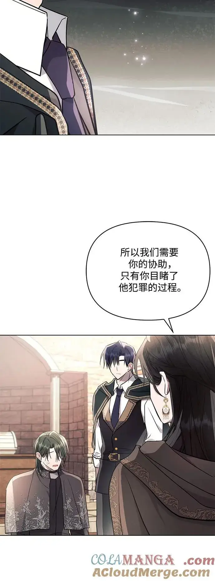 漫画《黑暗皇女: 雅什泰洛迪》第75话第46张图