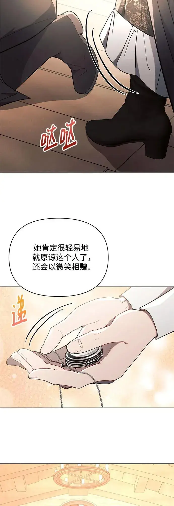 漫画《黑暗皇女: 雅什泰洛迪》第75话第50张图