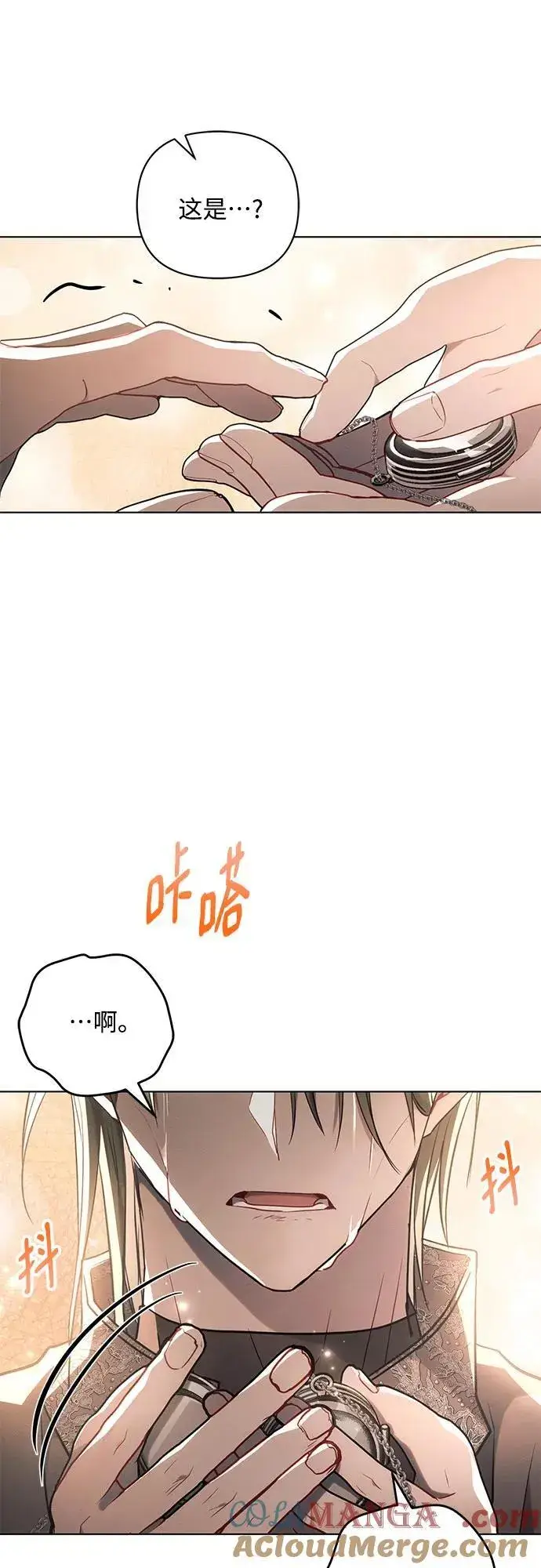 漫画《黑暗皇女: 雅什泰洛迪》第75话第52张图
