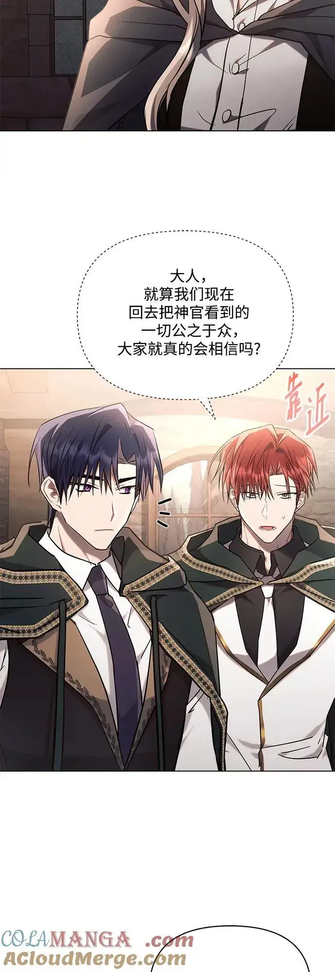 漫画《黑暗皇女: 雅什泰洛迪》第75话第55张图