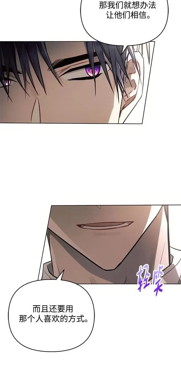 漫画《黑暗皇女: 雅什泰洛迪》第75话第56张图