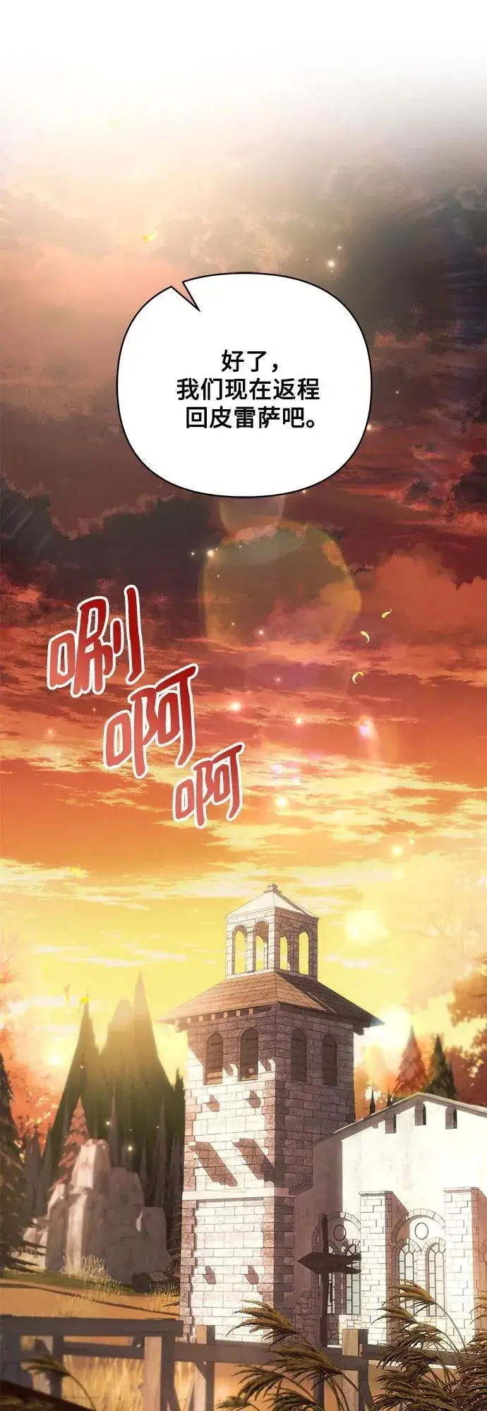 漫画《黑暗皇女: 雅什泰洛迪》第75话第57张图