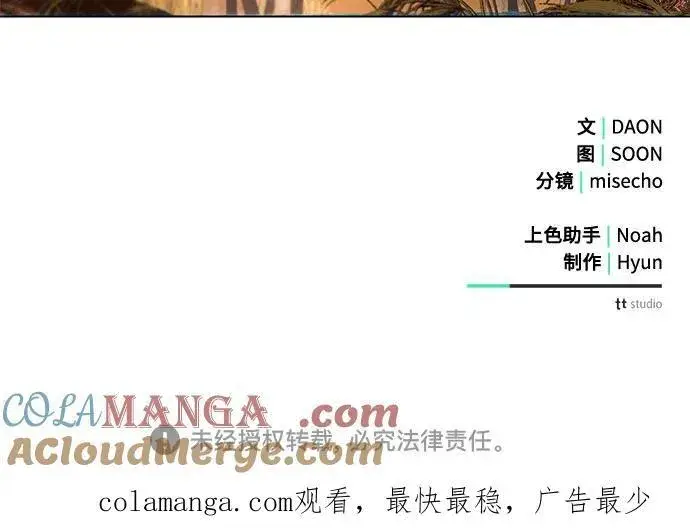 漫画《黑暗皇女: 雅什泰洛迪》第75话第58张图