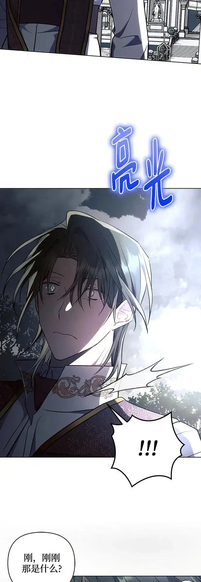 漫画《黑暗皇女: 雅什泰洛迪》第75话第9张图
