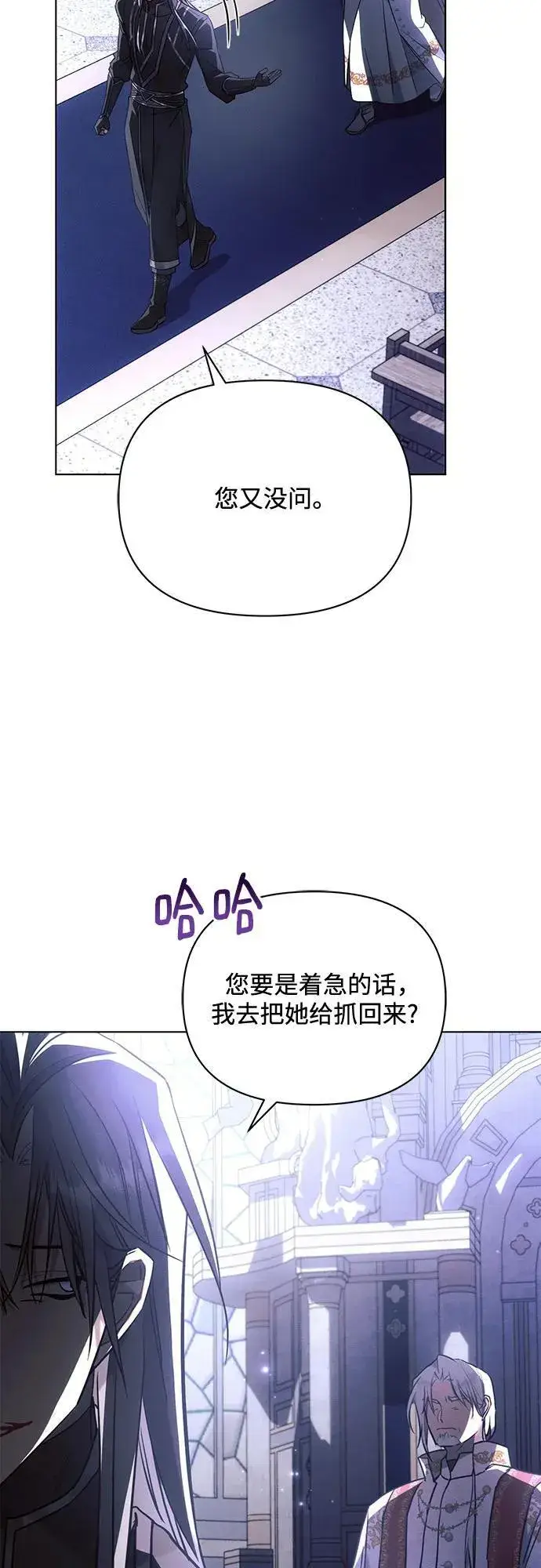 漫画《黑暗皇女: 雅什泰洛迪》第76话第15张图