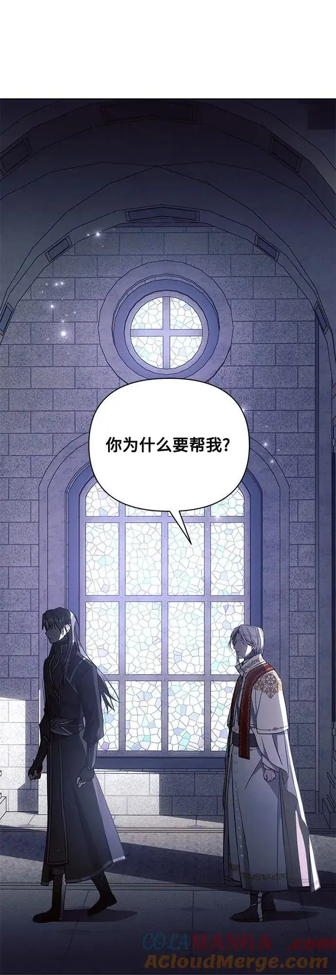 漫画《黑暗皇女: 雅什泰洛迪》第76话第19张图