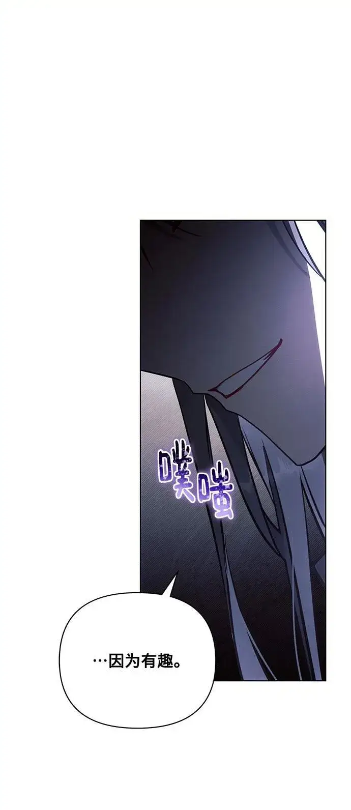 漫画《黑暗皇女: 雅什泰洛迪》第76话第20张图