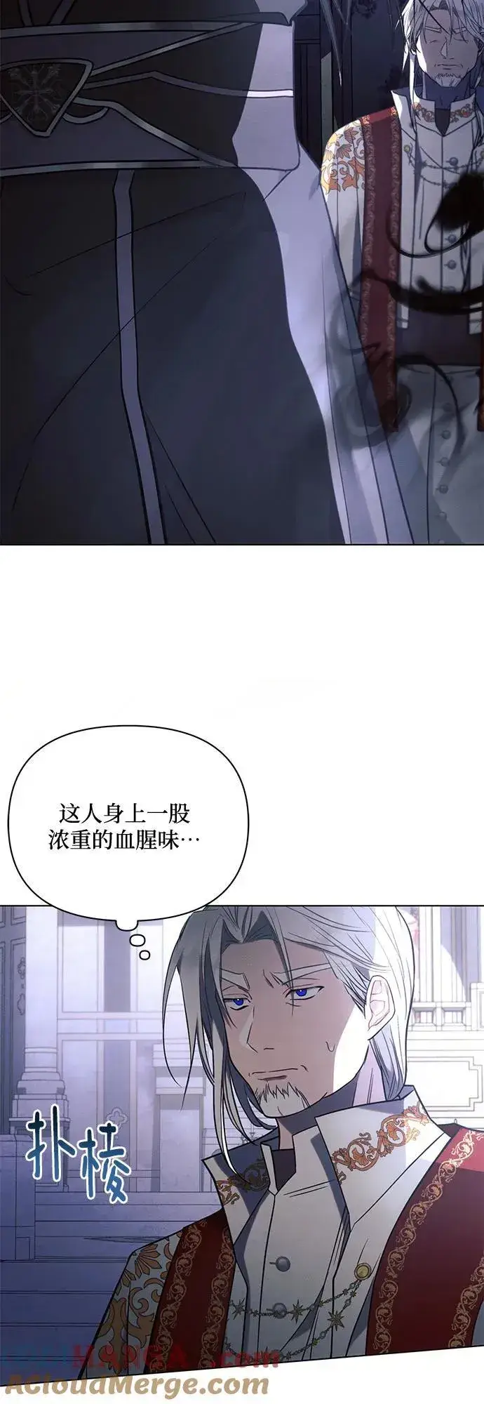 漫画《黑暗皇女: 雅什泰洛迪》第76话第22张图