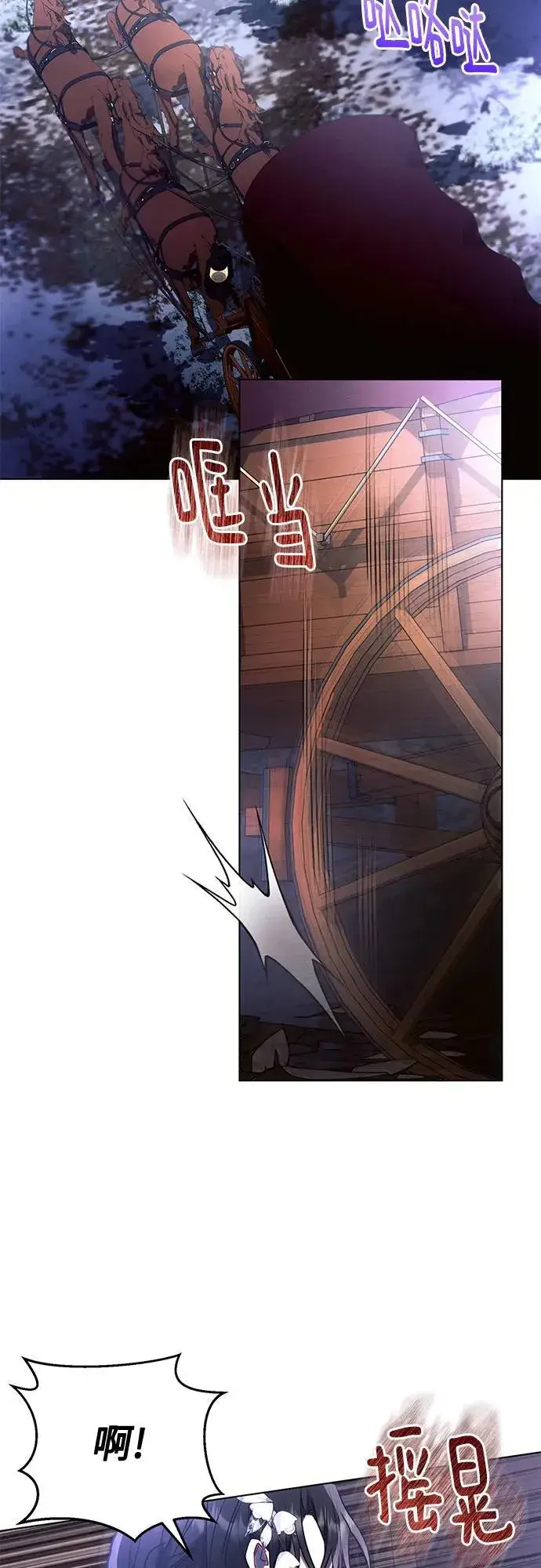 漫画《黑暗皇女: 雅什泰洛迪》第76话第27张图