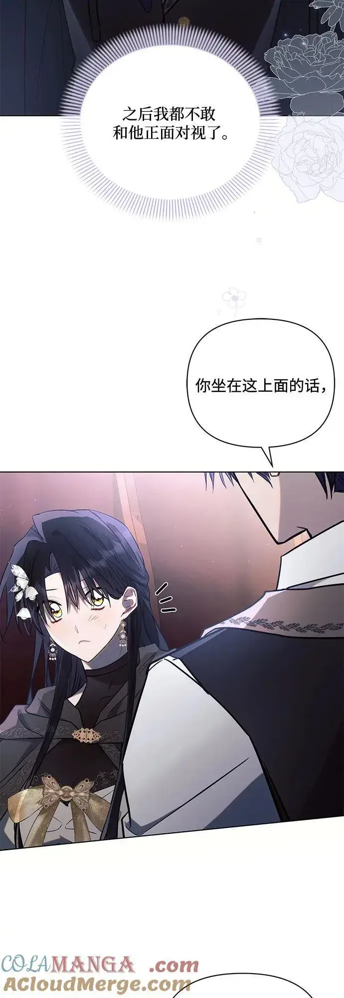 漫画《黑暗皇女: 雅什泰洛迪》第76话第34张图