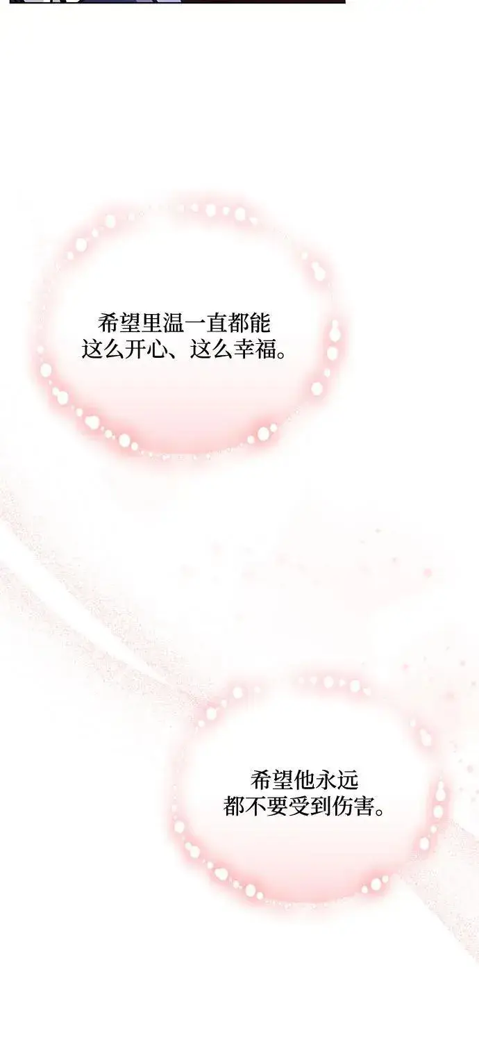 漫画《黑暗皇女: 雅什泰洛迪》第76话第45张图