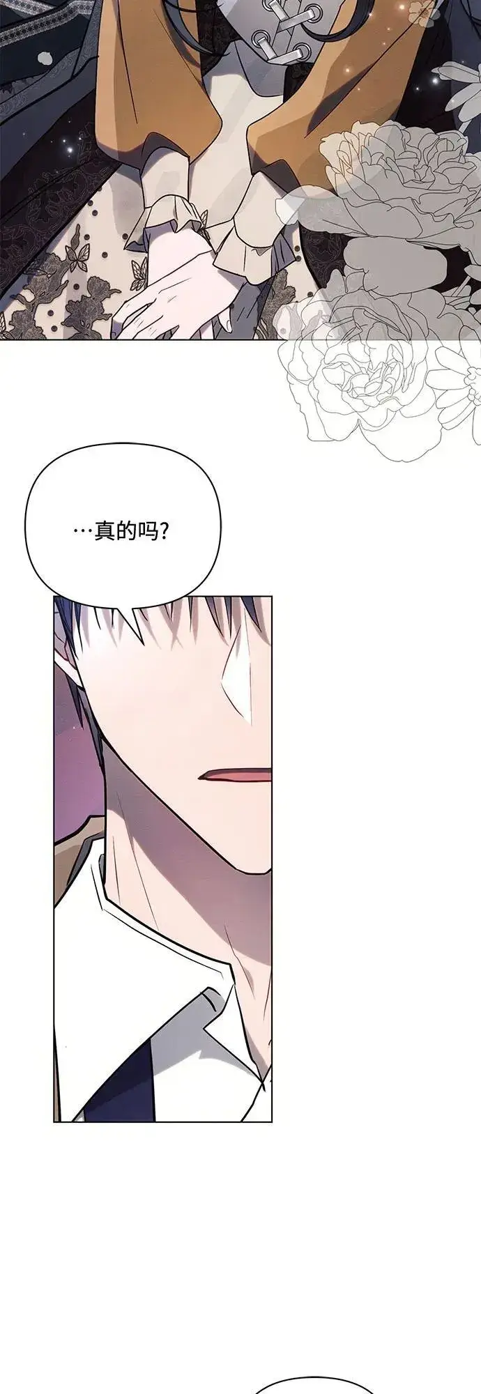 漫画《黑暗皇女: 雅什泰洛迪》第76话第56张图