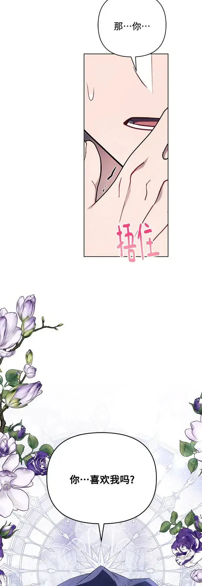 漫画《黑暗皇女: 雅什泰洛迪》第76话第57张图