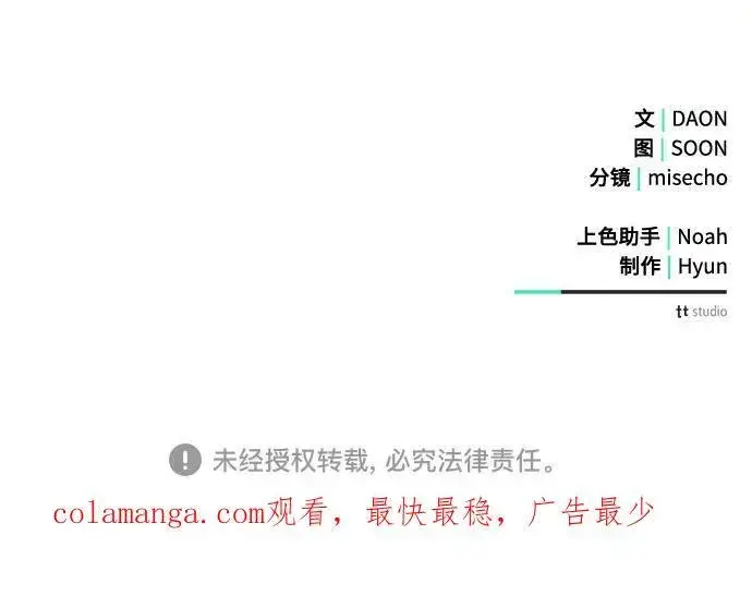 漫画《黑暗皇女: 雅什泰洛迪》第76话第59张图
