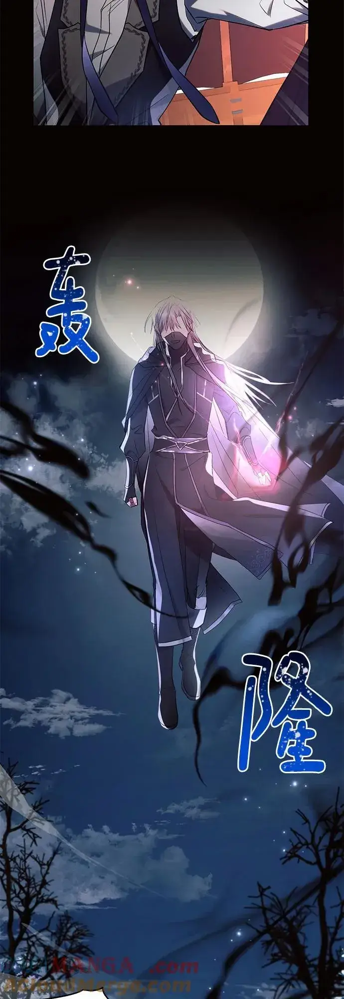 漫画《黑暗皇女: 雅什泰洛迪》第77话第10张图