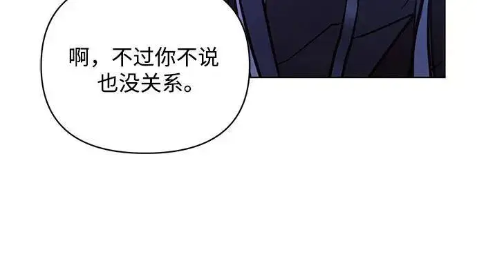 漫画《黑暗皇女: 雅什泰洛迪》第77话第17张图